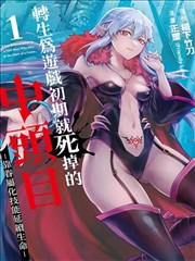 深海邮差 日本科幻悬疑漫画封面