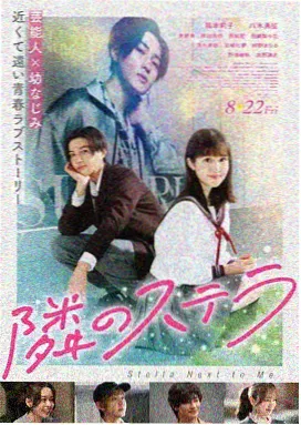 东京慢船 日本生活治愈电影海报