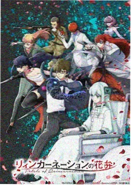 星屑收集者 日本奇幻冒险动画海报