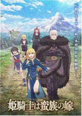 雾之图书馆 日本悬疑奇幻动画海报