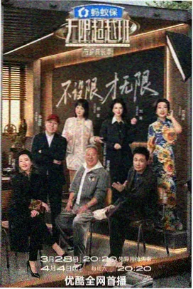 一日偶像体验 日本生活挑战综艺画面